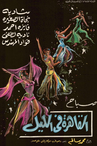 Póster de Cairo at Night