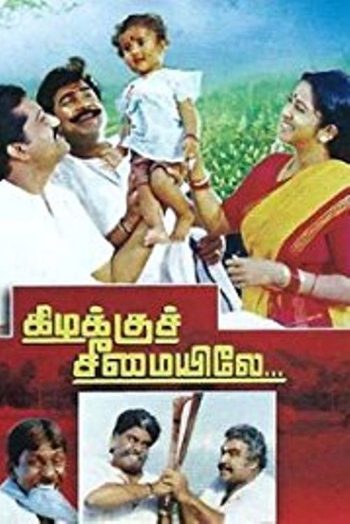Póster de கிழக்குச் சீமையிலே