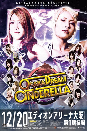 Póster de Stardom Osaka Dream Cinderella ~10th Anniversary Year Dream Festival: Prologue~