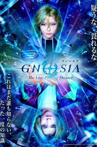 Póster de Gnosia: The Live Playing Theater