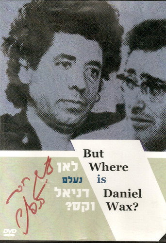 Póster de לאן נעלם דניאל וקס?