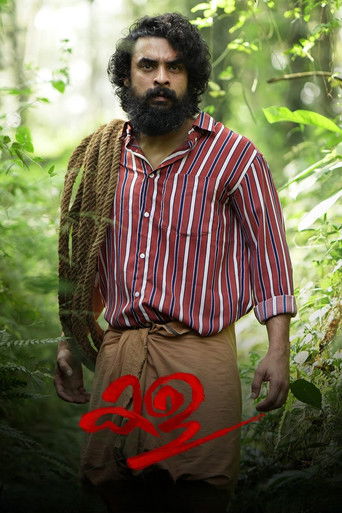 Póster de Kala
