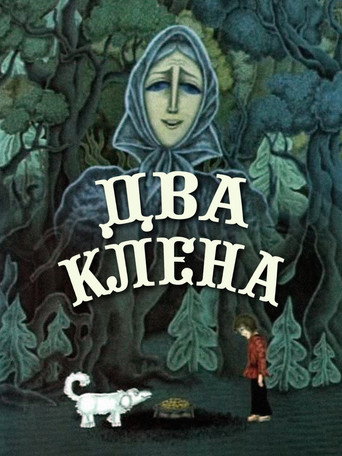 Póster de Два клёна