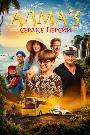 Póster de Алмаз «Сердце Персии»