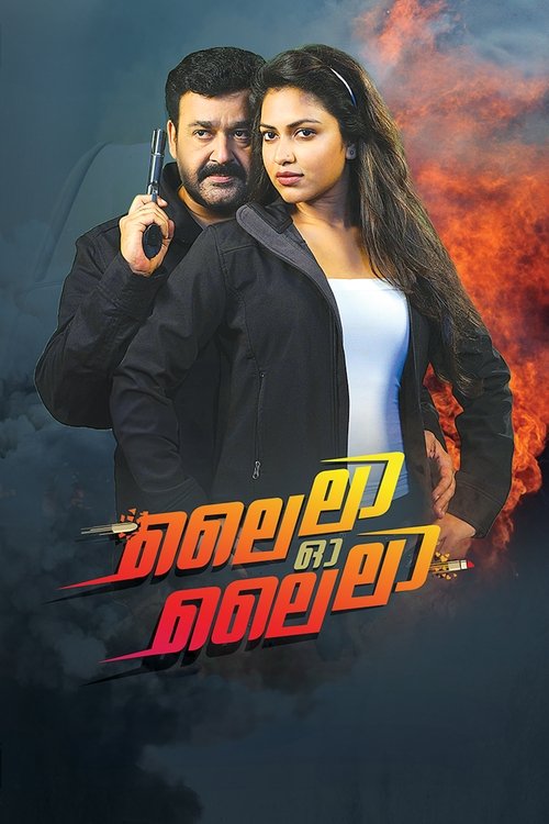 Póster de ലൈലാ ഓ ലൈലാ