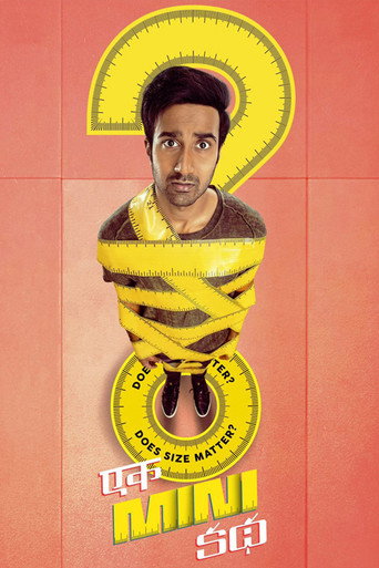Póster de एक Mini కధ