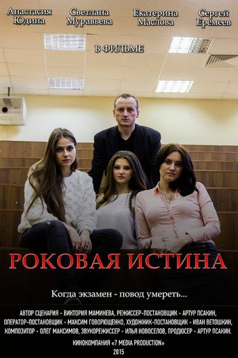 Póster de The Fatal Truth