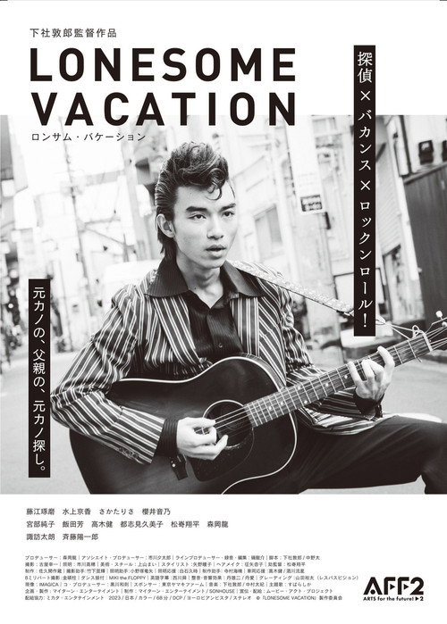 Póster de LONESOME VACATION