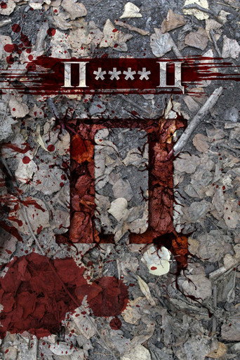 Póster de FU