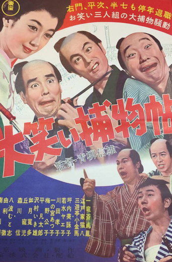 Póster de Laugh-Filled Detective Story