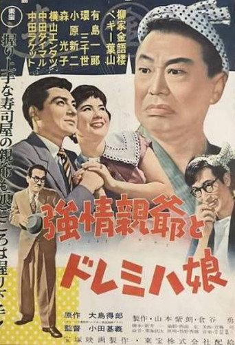 Póster de Stubborn Father and Musical Daughter