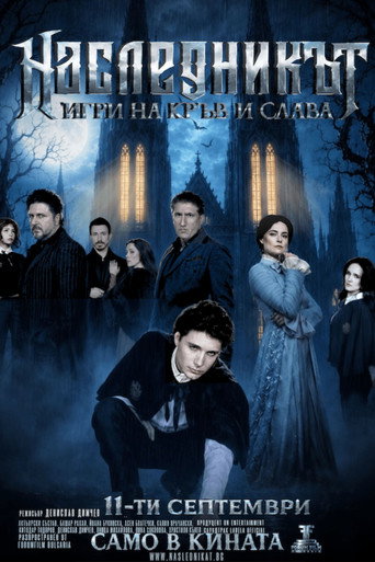 Póster de Наследникът