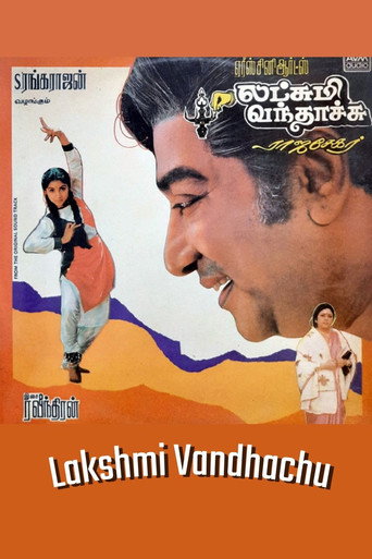 Póster de லட்சுமி வந்தாச்சு