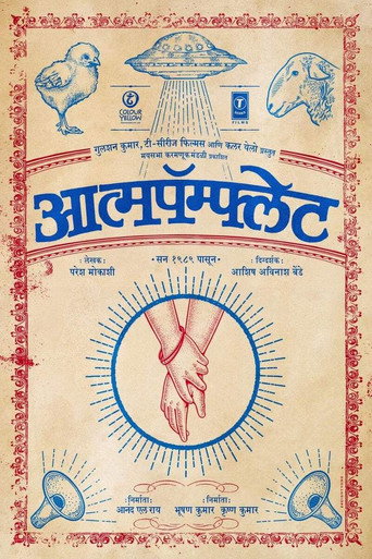 Póster de Aatmapamphlet