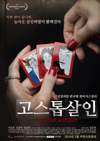 Póster de 고스톱 살인