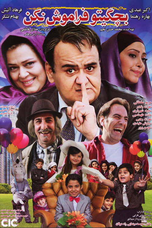 Póster de بچگیتو فراموش نکن