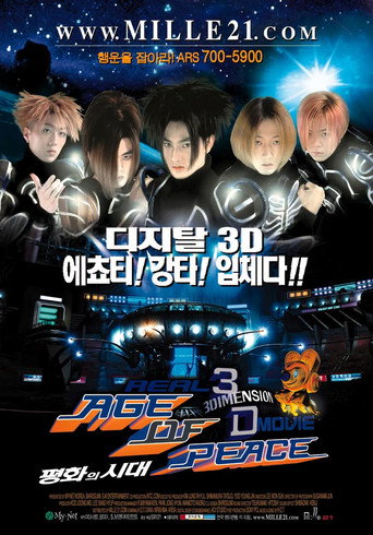 Póster de 평화의 시대