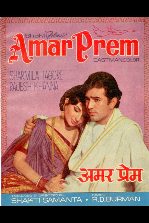 Póster de अमर प्रेम