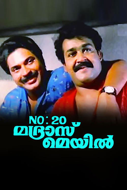 Póster de No. 20 മദ്രാസ് മെയിൽ
