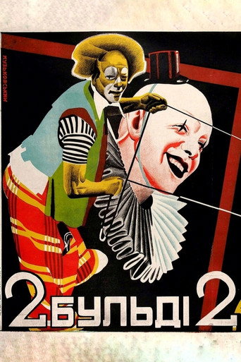 Póster de Два-Бульди-два