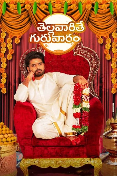 Póster de తెల్లవారితే గురువారం