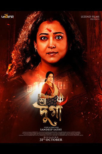 Póster de শ্রী দূর্গা