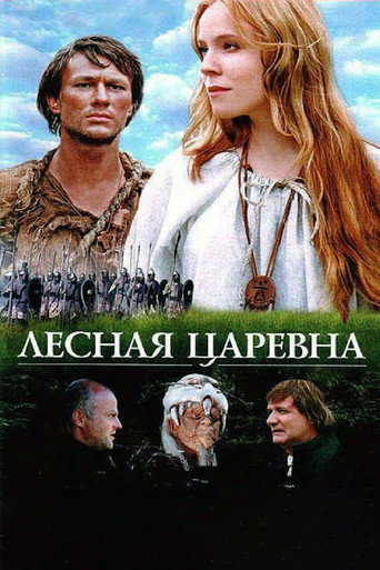 Póster de Лесная царевна