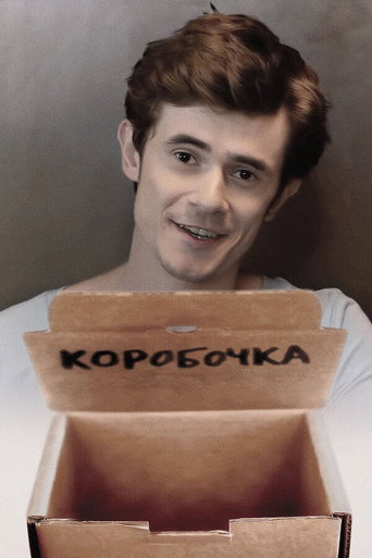 Póster de Little Box