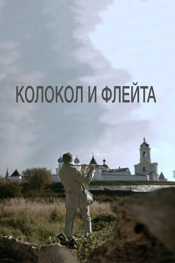 Póster de The Bell and the Flute