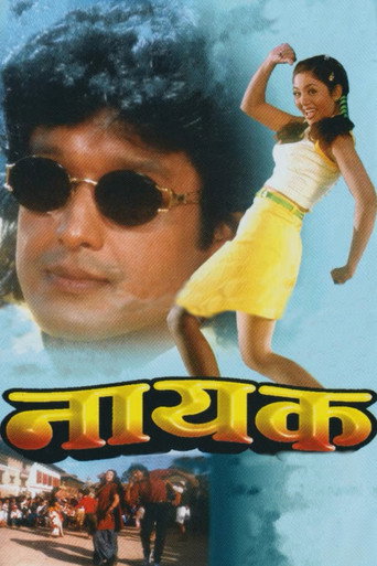 Póster de Nayak