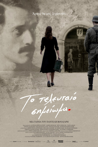 Póster de The Last Note