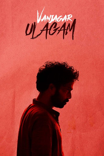 Póster de வஞ்சகர் உலகம்