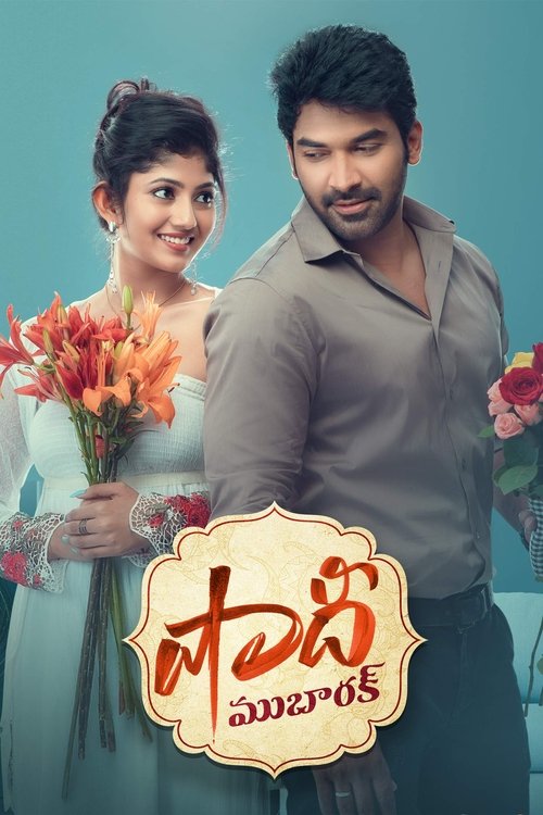 Póster de షాదీ ముబారక్