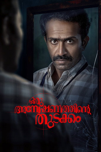 Póster de Oru Anweshanathinte Thudakkam