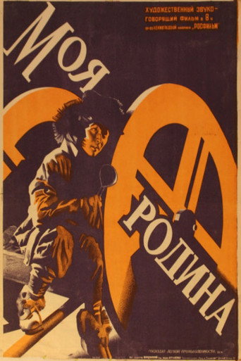 Póster de My Motherland