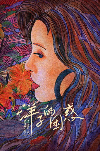 Póster de Yangzi's Confusion