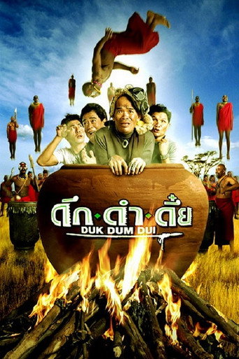 Póster de The Safari