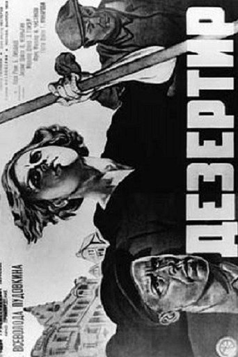 Póster de Deserter