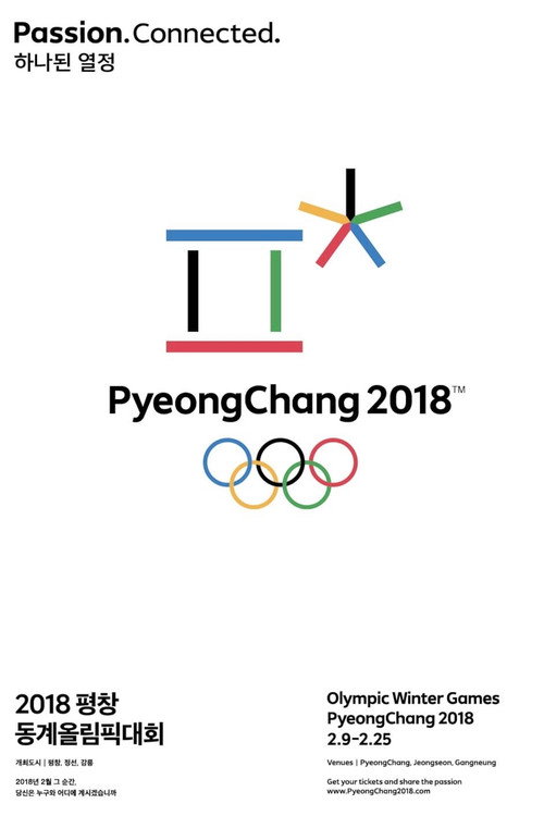 Póster de PyeongChang 2018 Olympic Closing Ceremony: The Next Wave