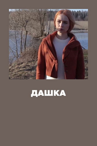 Póster de Dashka