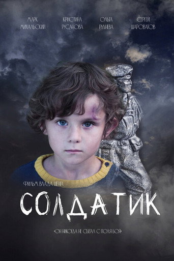 Póster de Small Soldier