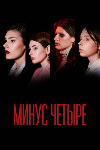 Póster de Minus Four