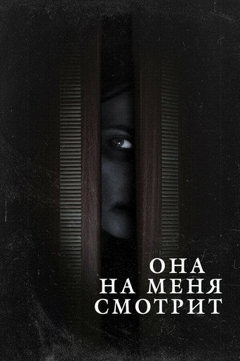 Póster de She's Looking at Me