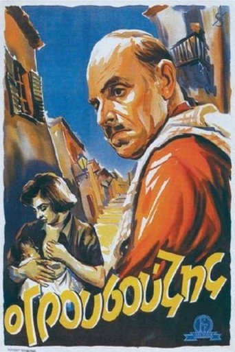 Póster de Ο Γρουσούζης