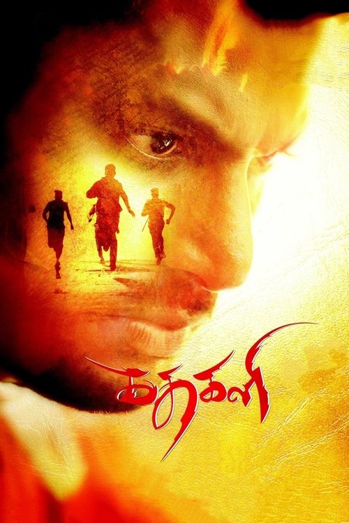 Póster de கதகளி