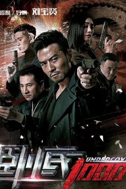 Póster de Undercover 1000