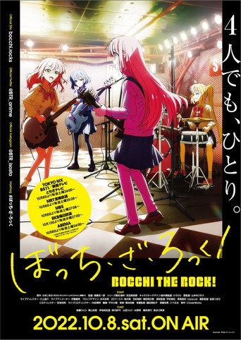 Póster de ぼっち・ざ・ろっく！