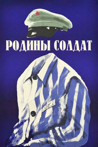 Póster de Родины солдат