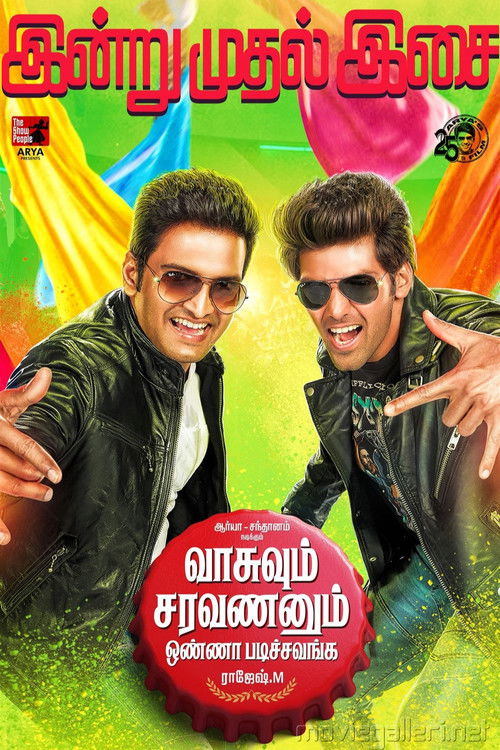 Póster de வாசுவும் சரவணனும் ஒண்ணா படிச்சவங்க