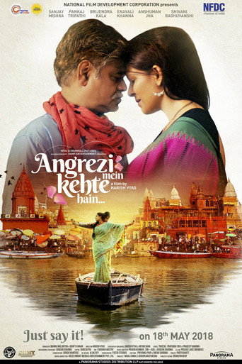 Póster de अंग्रेजी में कहते हैं